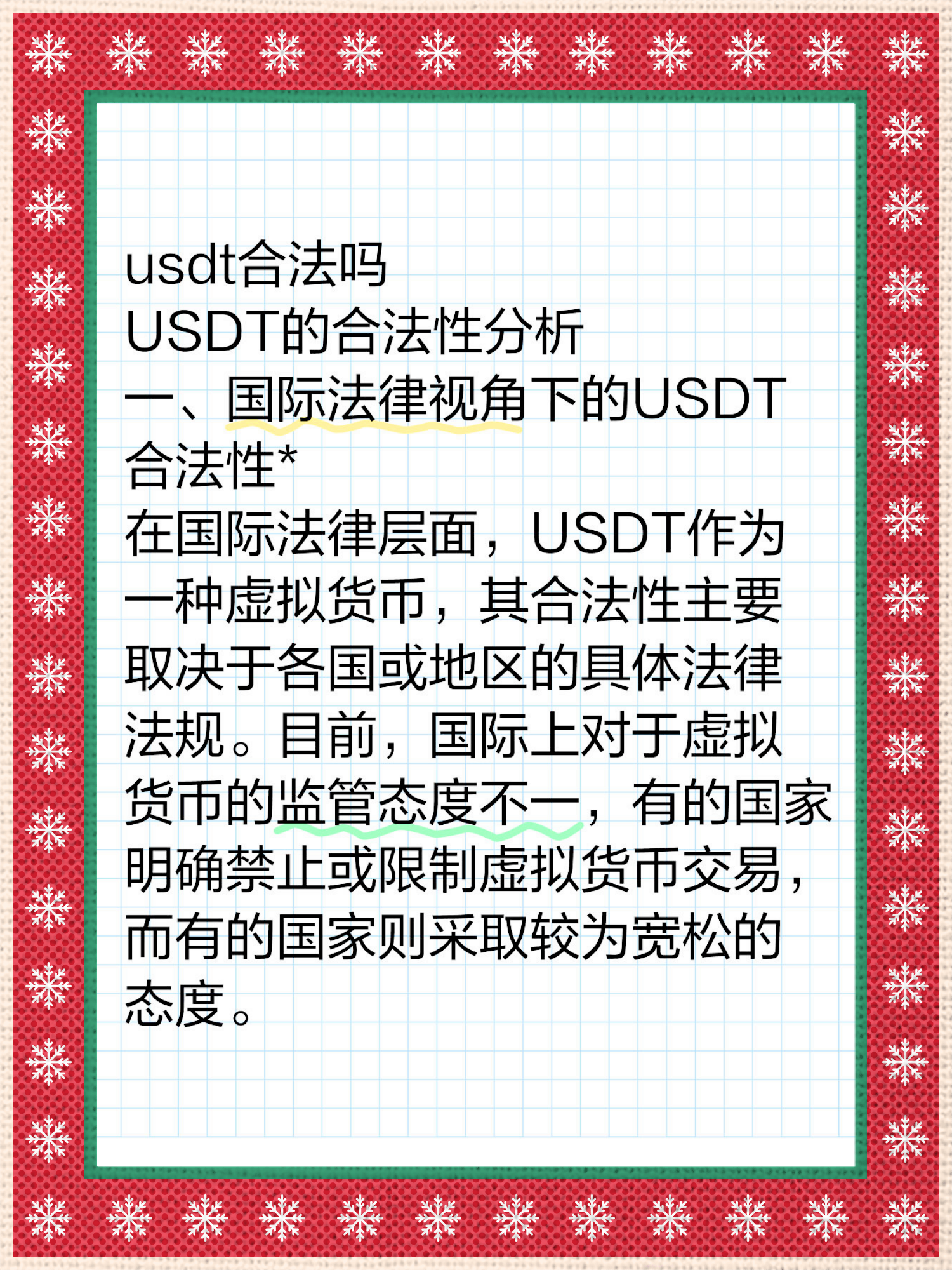 J9-专家称USDT将在年底冲破OKX美元，引发引发关注