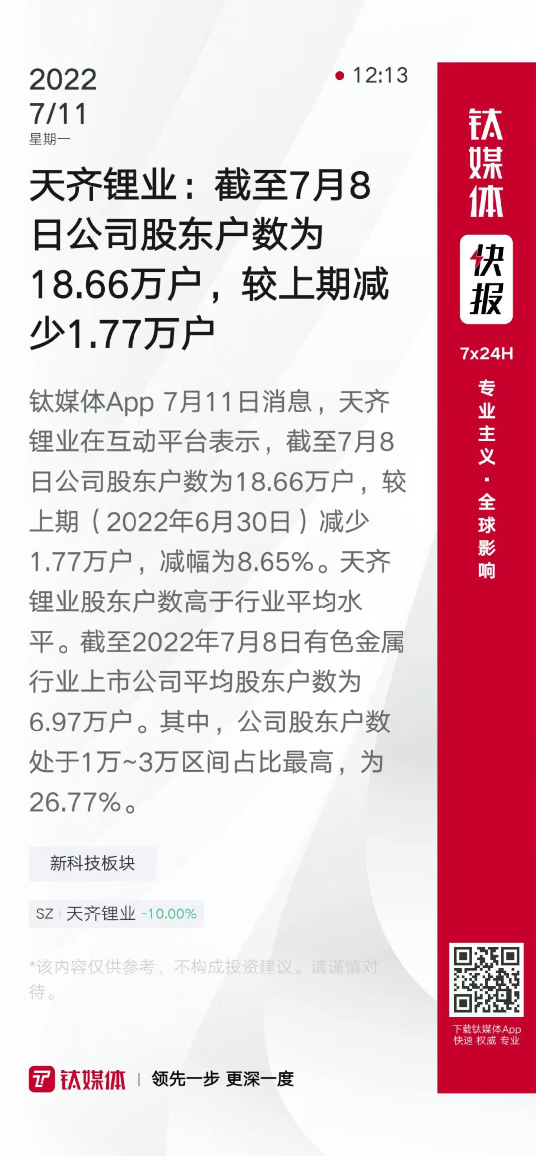 九游-币安官宣与28.2携手，开启元宇宙新纪元！的简单介绍