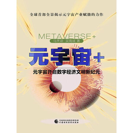 币安官宣与28.2携手，开启元宇宙新纪元！的简单介绍