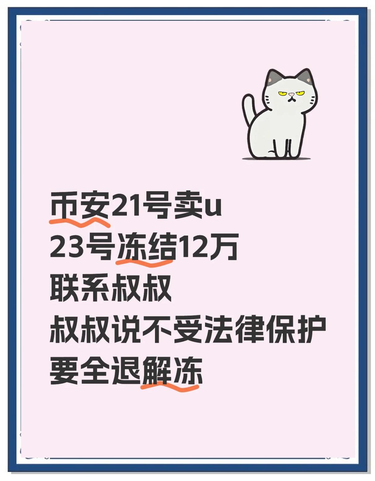 专家称币安将在年底冲破4.77美元，引发引发关注的简单介绍