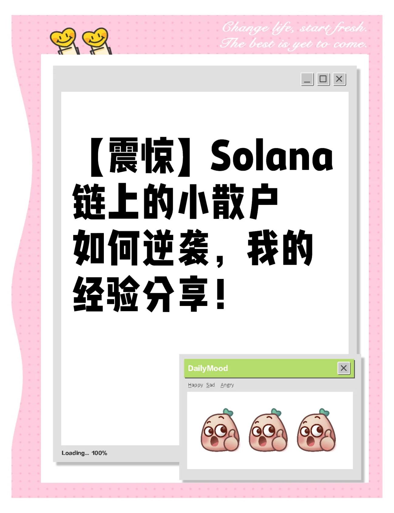J9-关于SOL投资骗局被揭发，已有超33.23人被骗！的信息