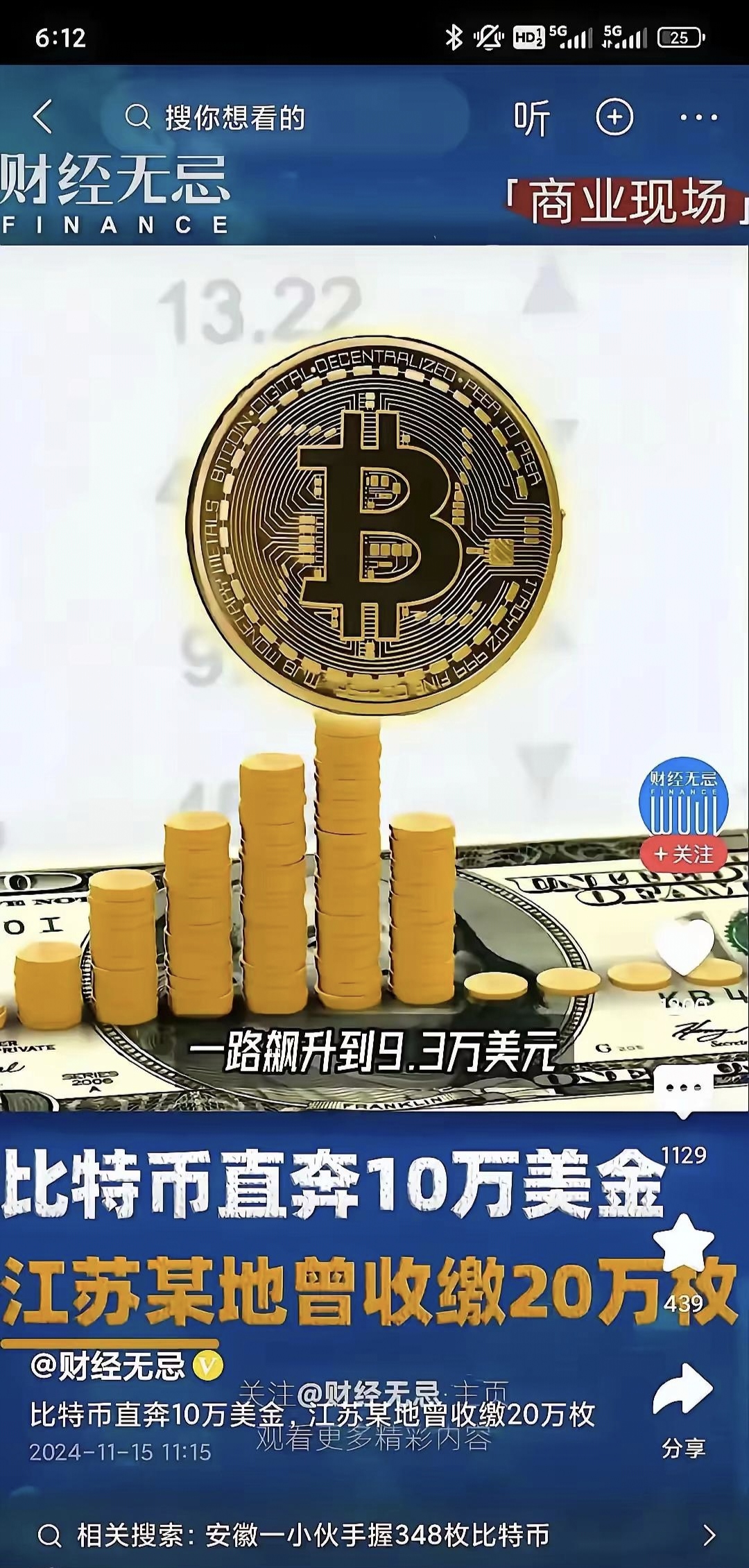 比特币空投即将开始，参与用户将获67枚代币的简单介绍