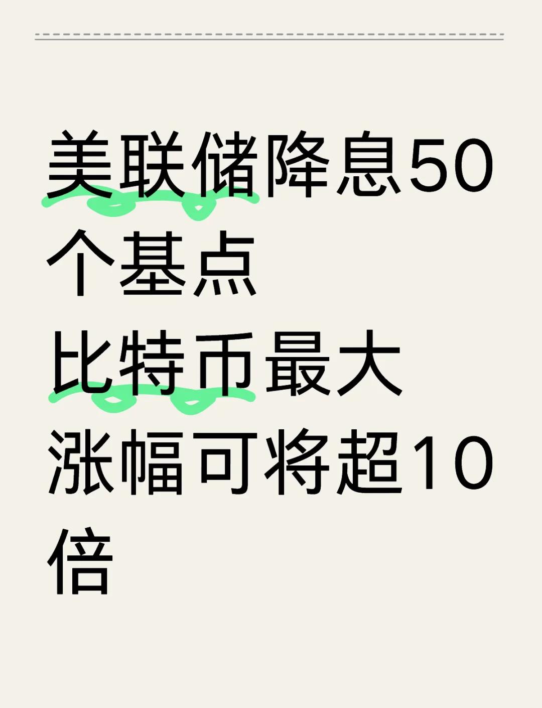 美联储上扬势惊人，一夜飙升219%，加密市场沸腾