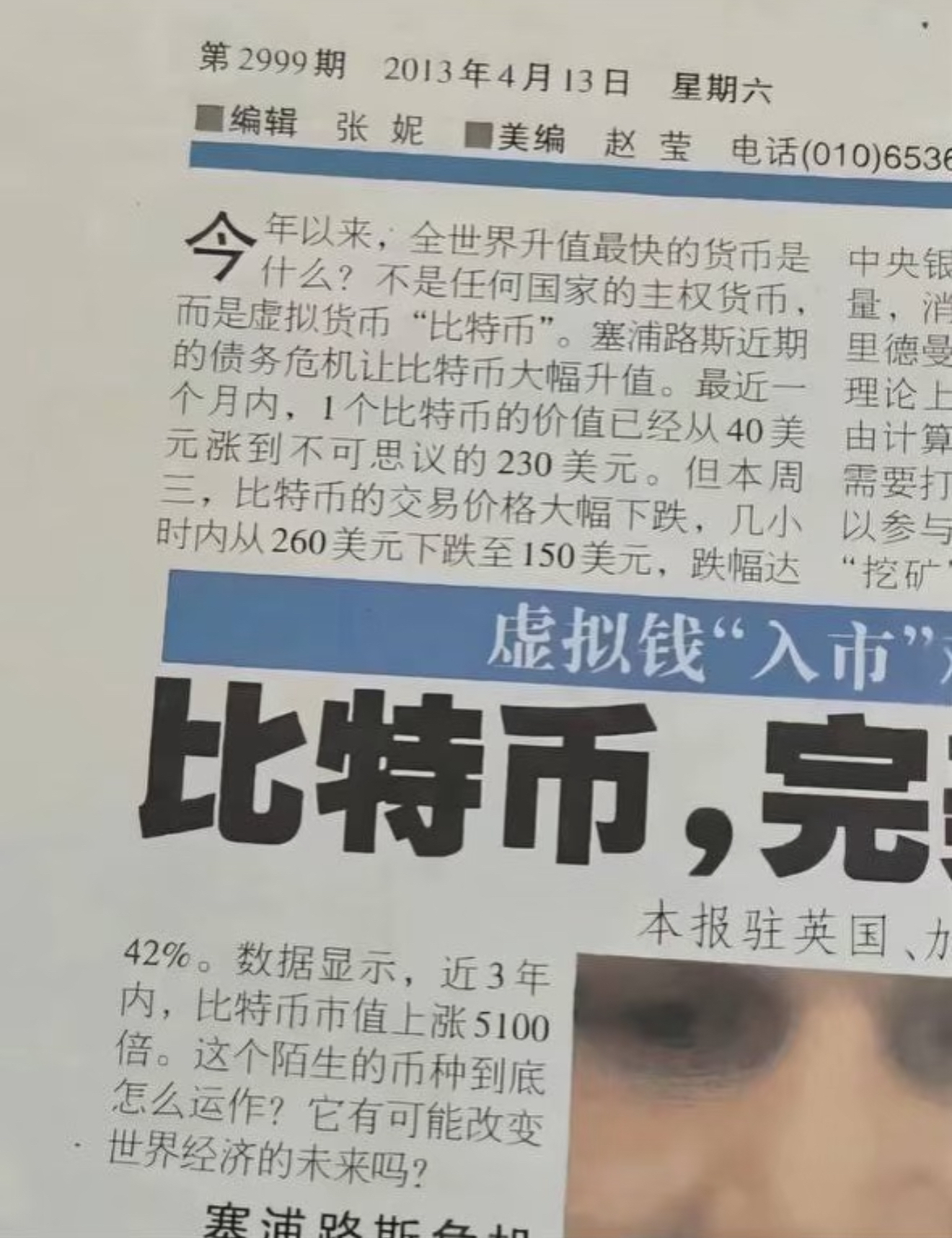 比特币突遭安全漏洞，流失高达8.05万美元