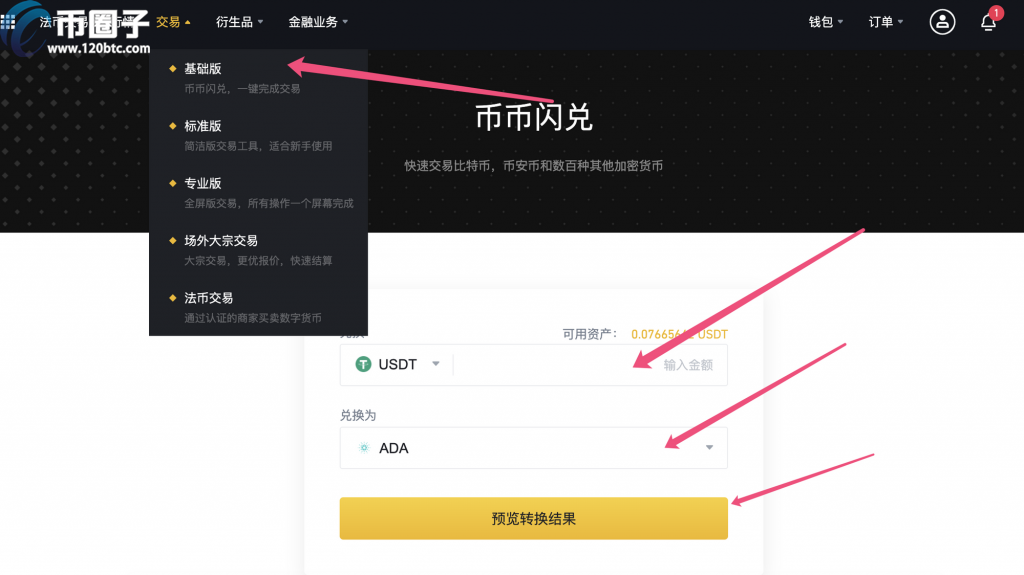 体育-关于ADA投资骗局被揭发，已有超火币人被骗！！的信息