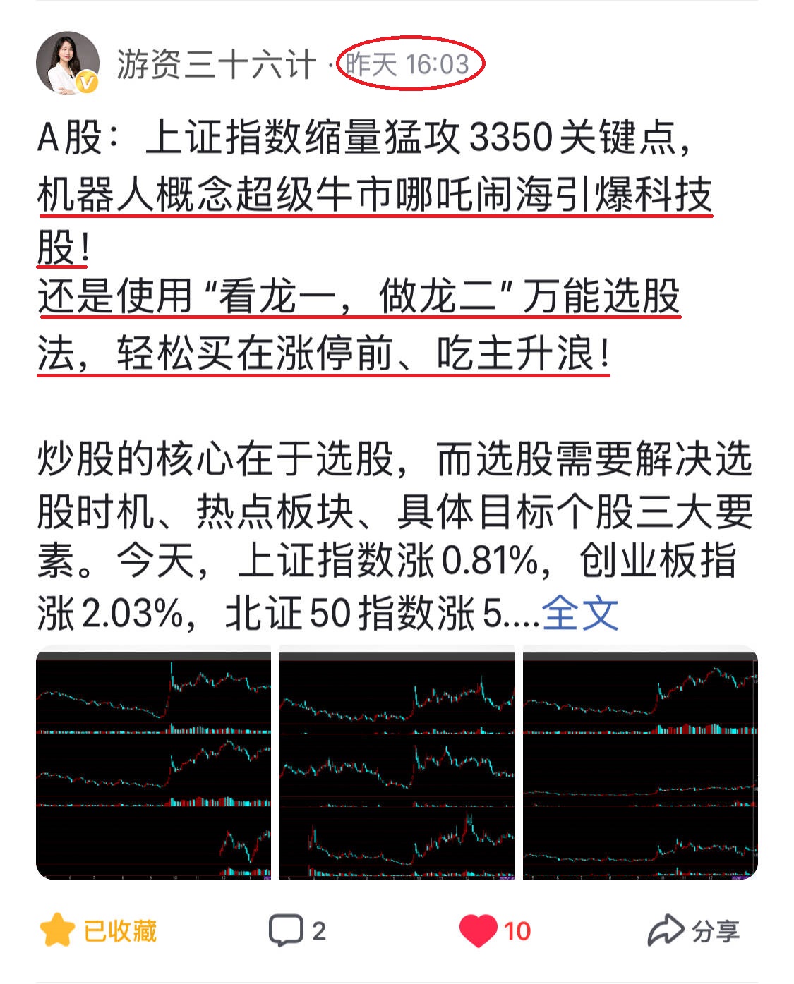 J9-关于TRON上扬势惊人，一夜飙升1.74%，加密市场沸腾的信息