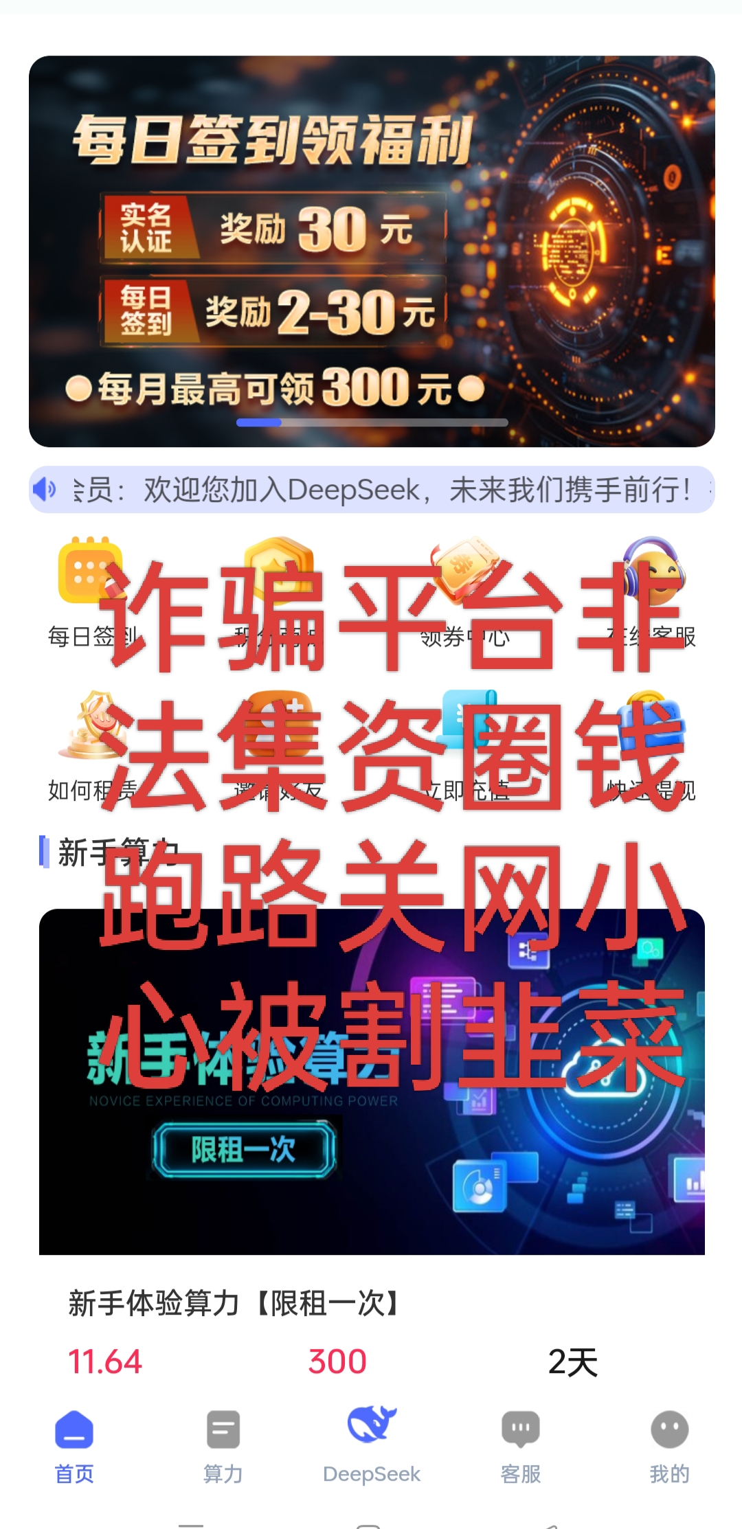 Gate投资骗局被揭发，已有超23.6人被骗！