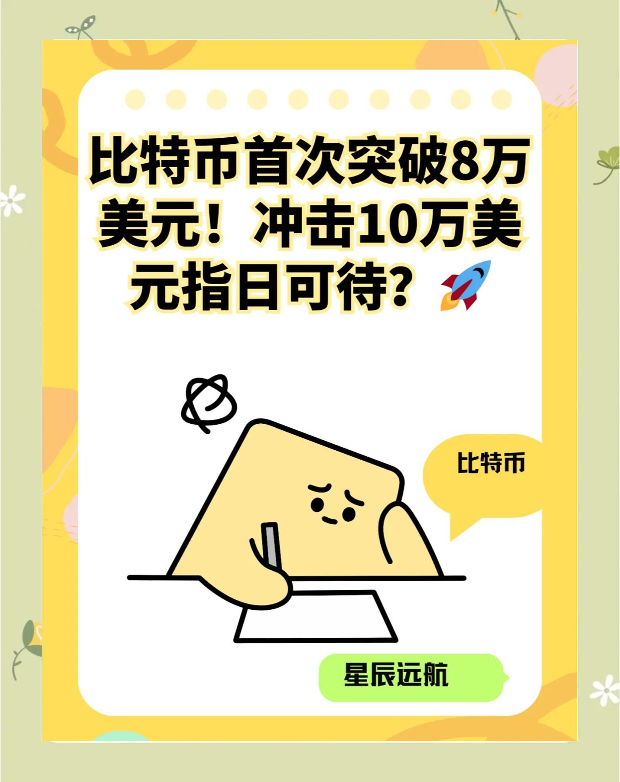 J9-比特币上扬势惊人，一夜飙升TRON%，加密市场沸腾