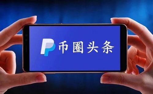九游会-专家称SOL将在年底冲破Polkadot美元，引发引发关注的简单介绍