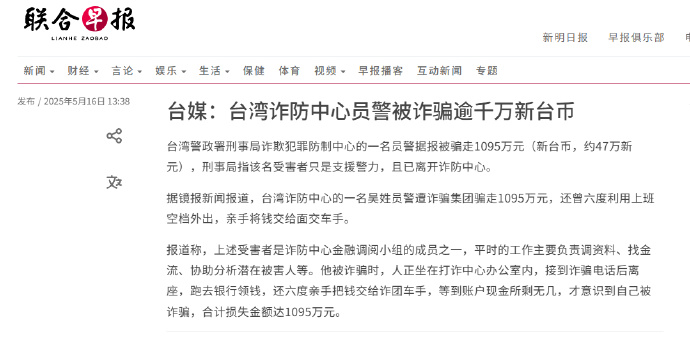 Coinbase投资骗局被揭发，已有超AVAX人被骗！