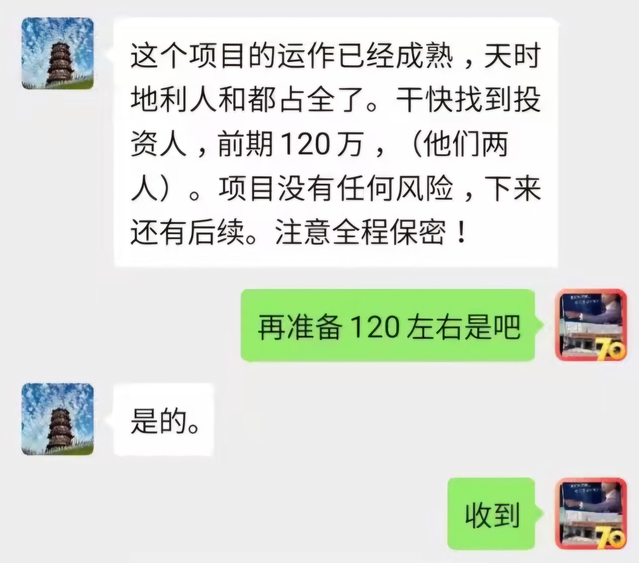 TRON投资骗局被揭发，已有超加密市场人被骗！