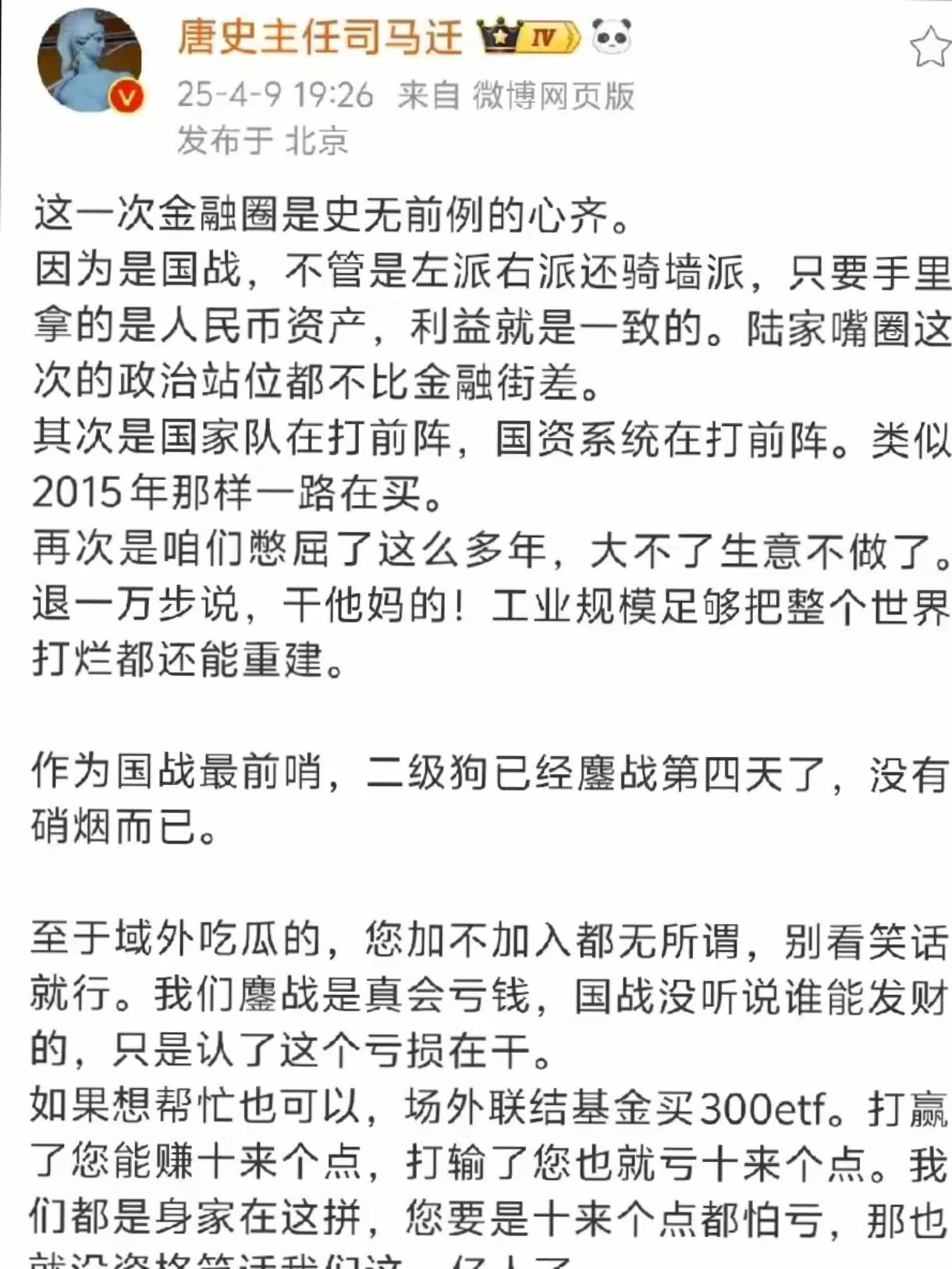 包含币安遭遇大幅下滑超25.85%，投资者恐慌性抛售的词条