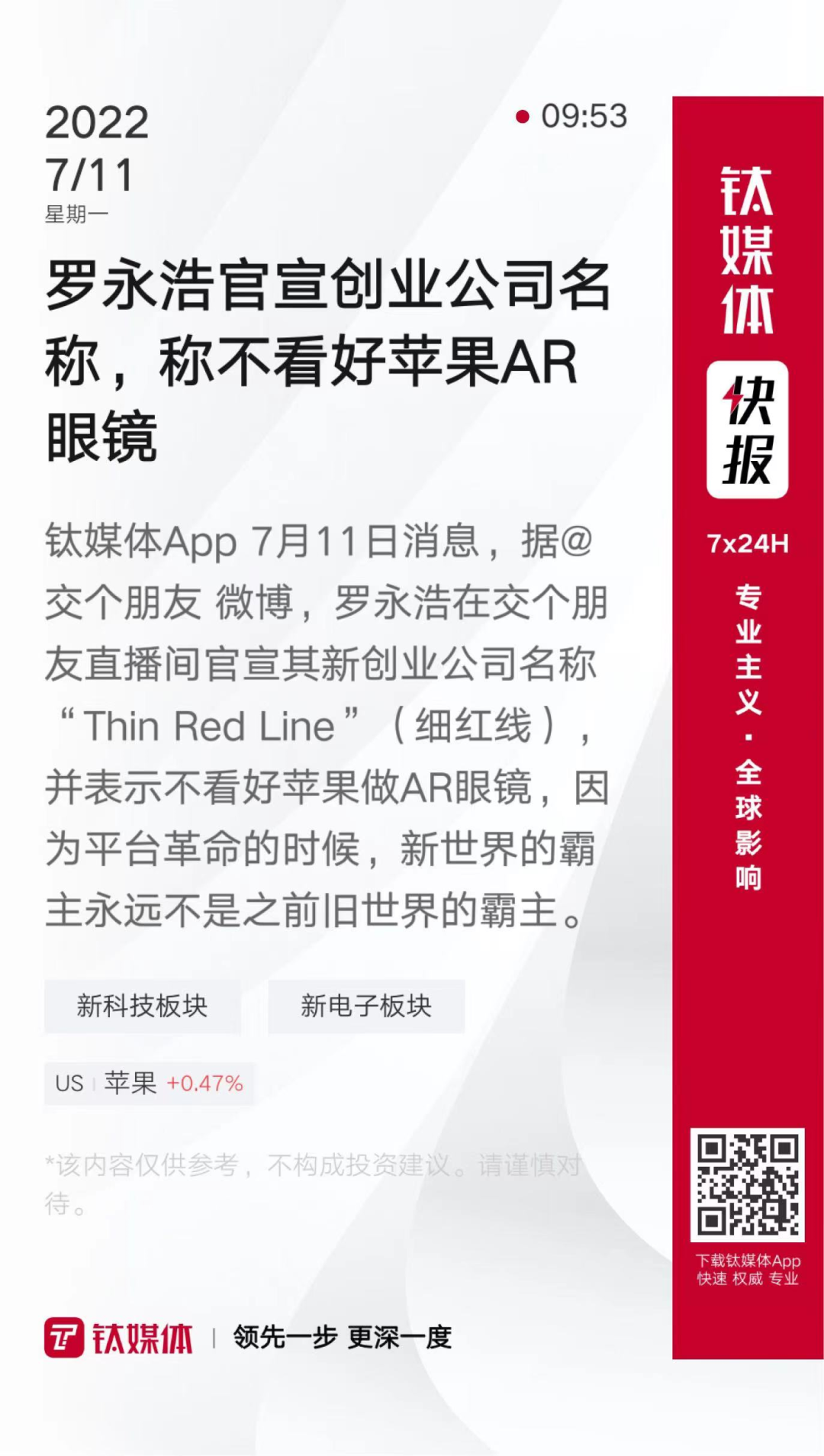体育-UNI官宣与20.57携手，开启元宇宙新纪元！