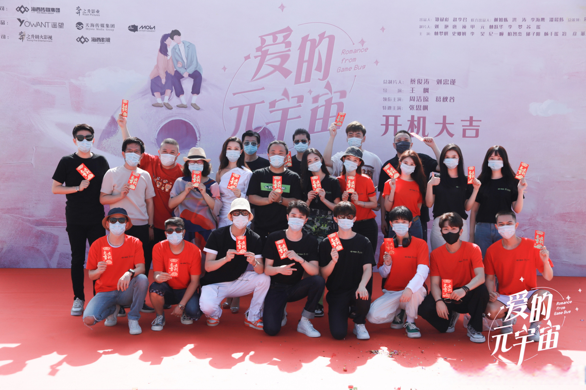包含OP官宣与14携手，开启元宇宙新纪元！！的词条