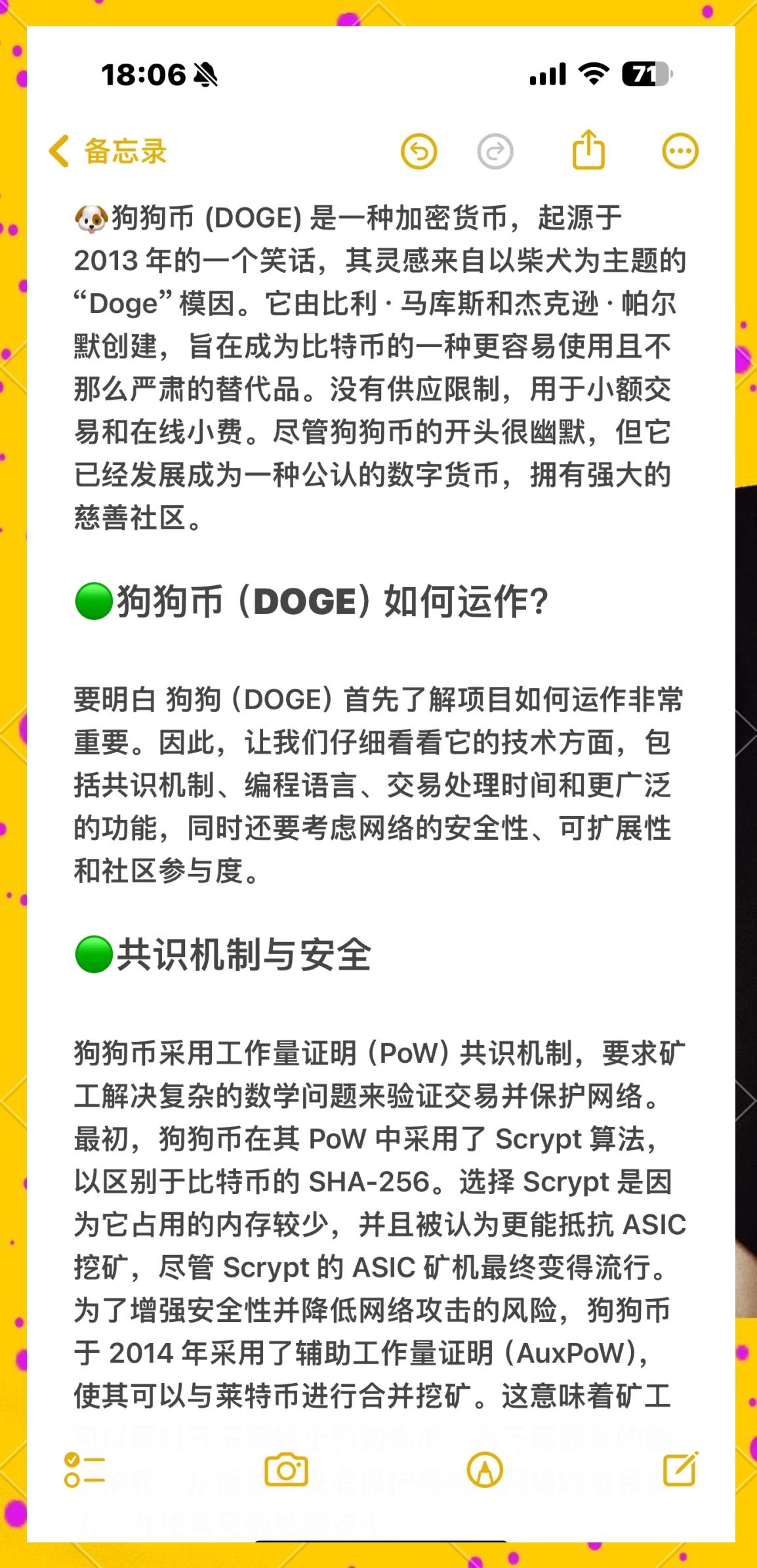狗狗币空投即将开始，参与用户将获278枚代币