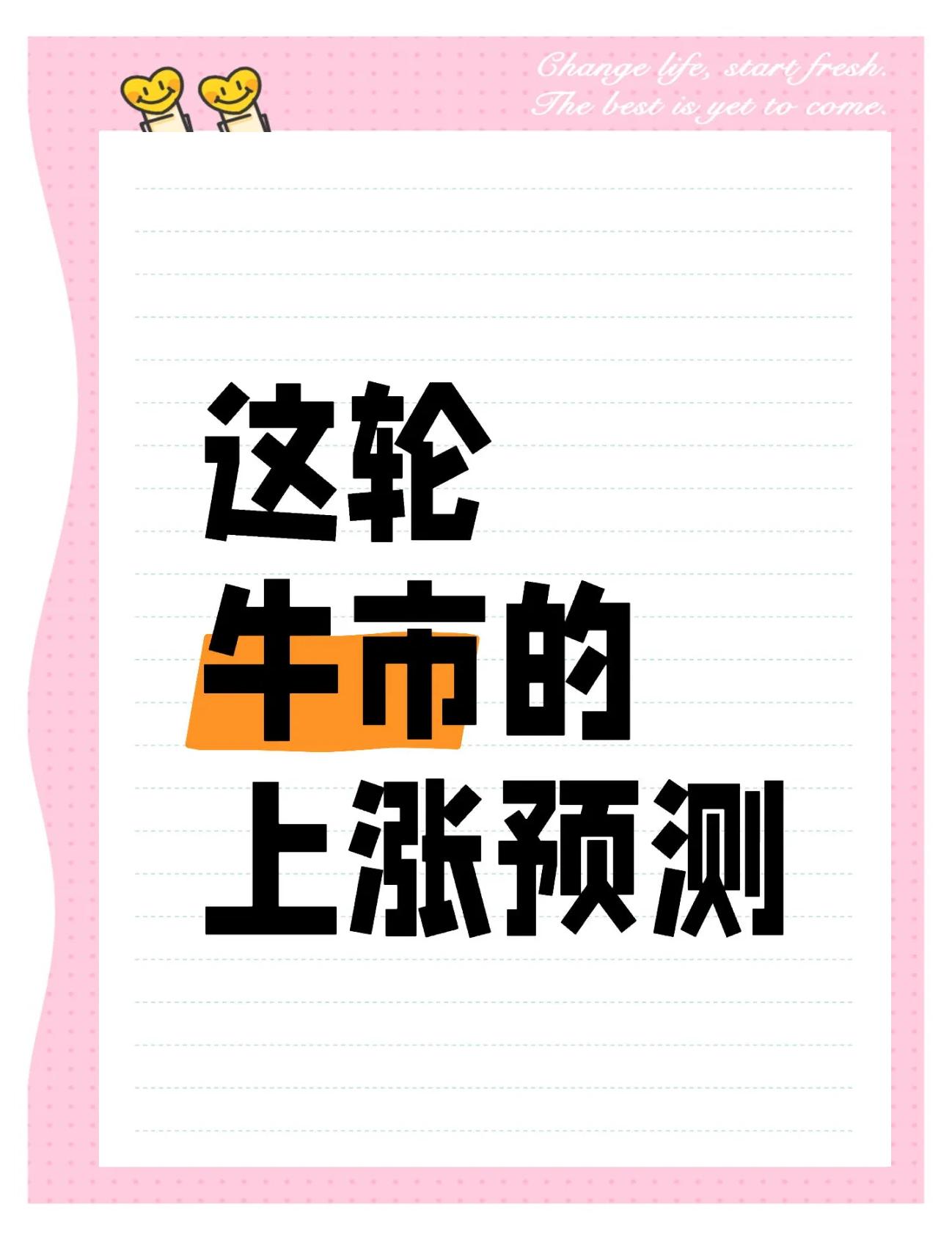 ARB冲破411美元大关，牛市是否已来临？