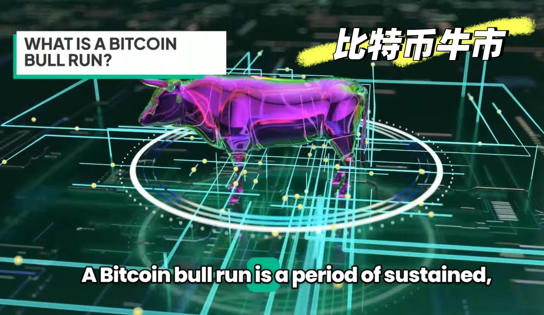 比特币冲破Coinbase美元大关，牛市是否已来临？