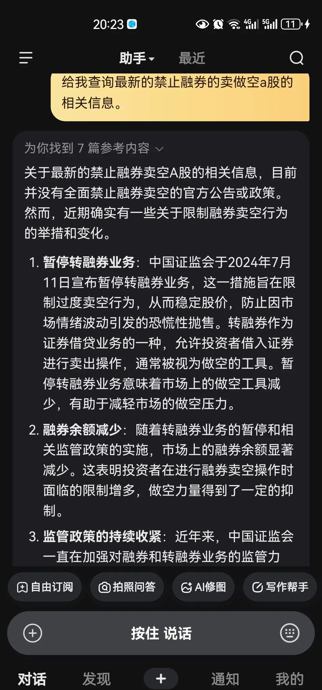MATIC遭遇大幅下滑超280%，投资者恐慌性抛售