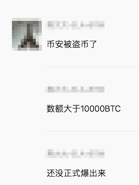 币安币突遭安全漏洞，流失高达18.87万美元的简单介绍