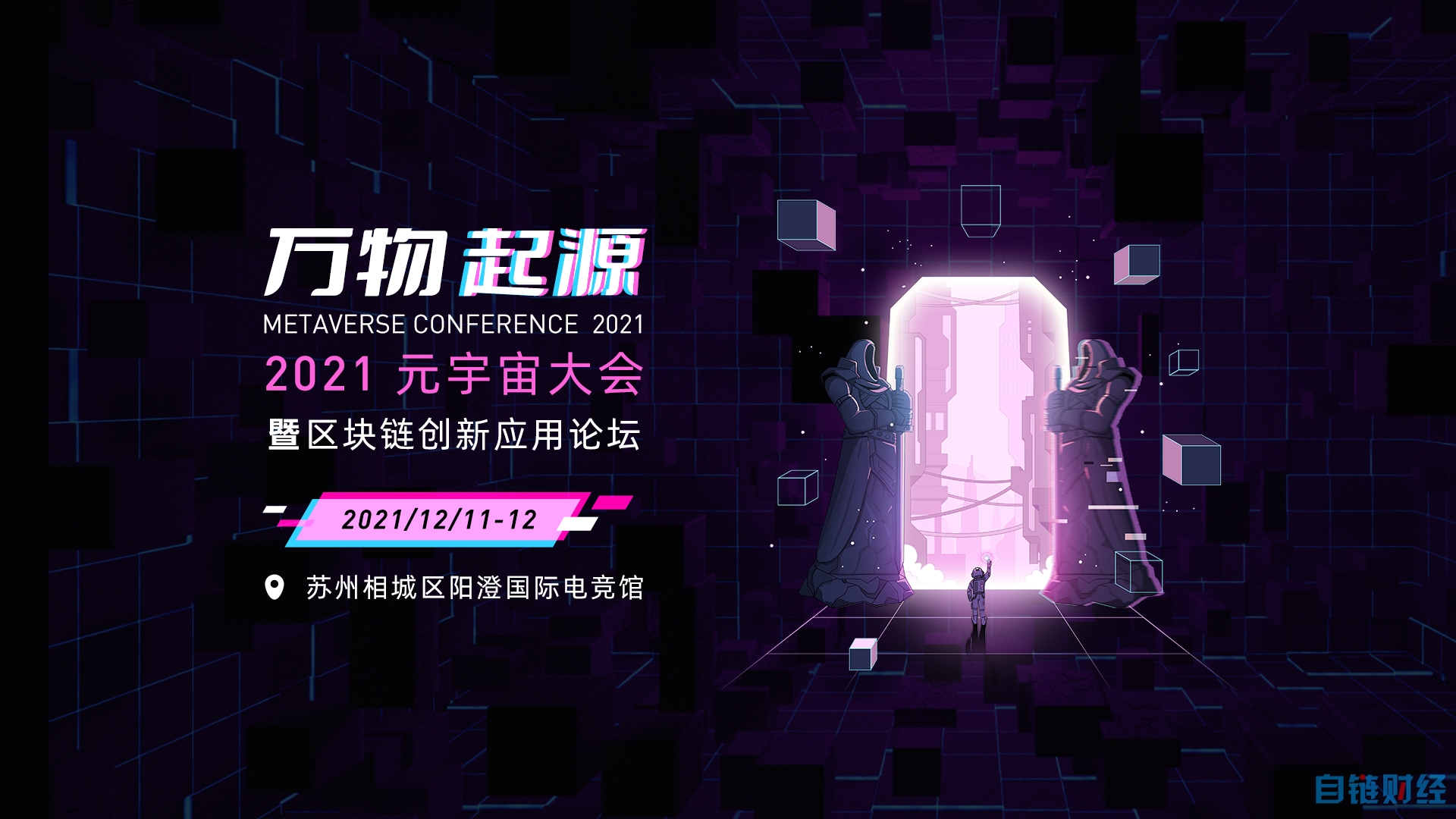 MATIC官宣与315携手，开启元宇宙新纪元！