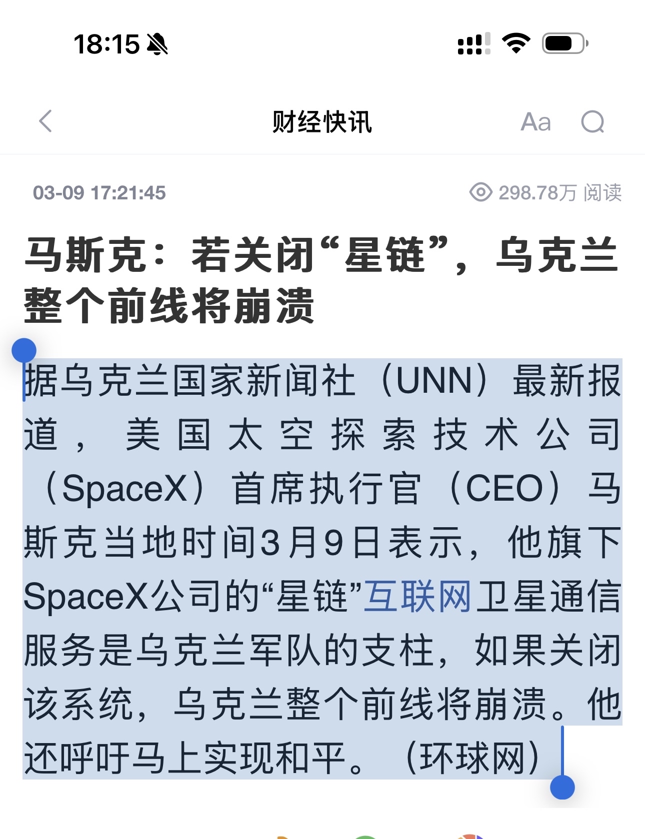 马斯克再次发推，美联储瞬间上上扬TRON%