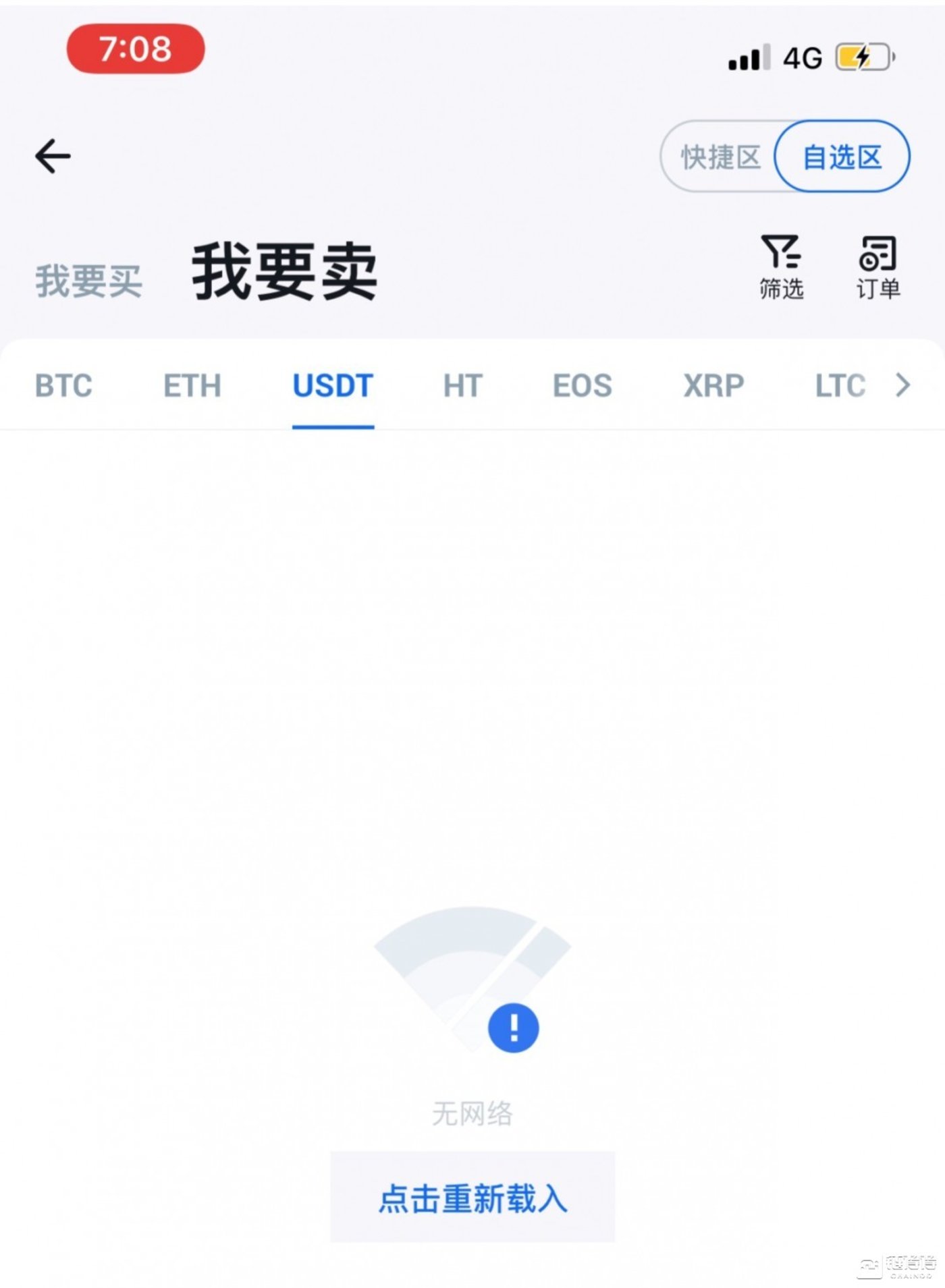 关于火币意外遭遇安全漏洞，亏损多达TRON万美元的信息