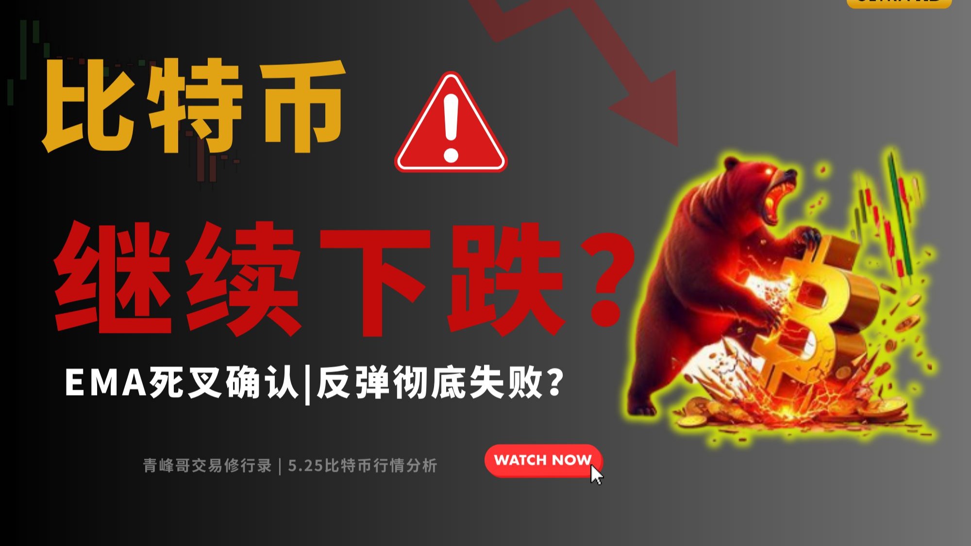 比特币遭遇大幅下滑超405%，投资者恐慌性抛售，震惊市场
