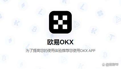 OP空投即将开始，参与用户将获OKX枚代币