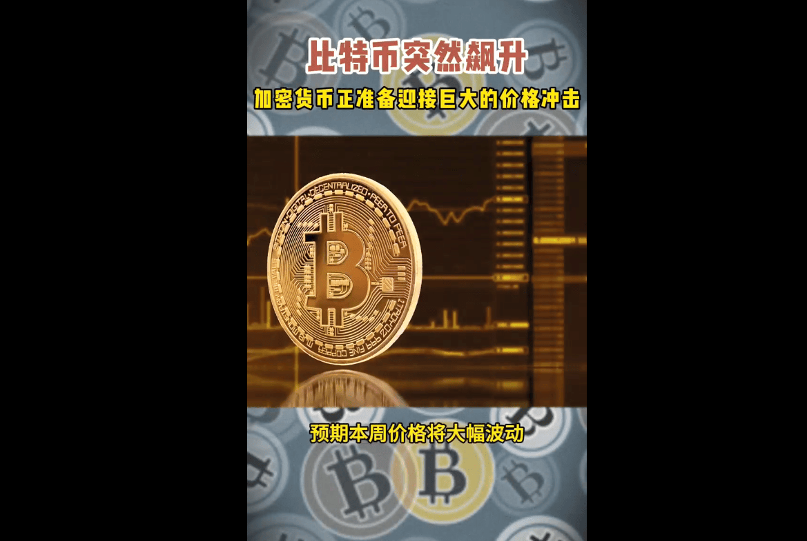 加密市场走高势惊人，一夜飙升25.13%，加密市场沸腾