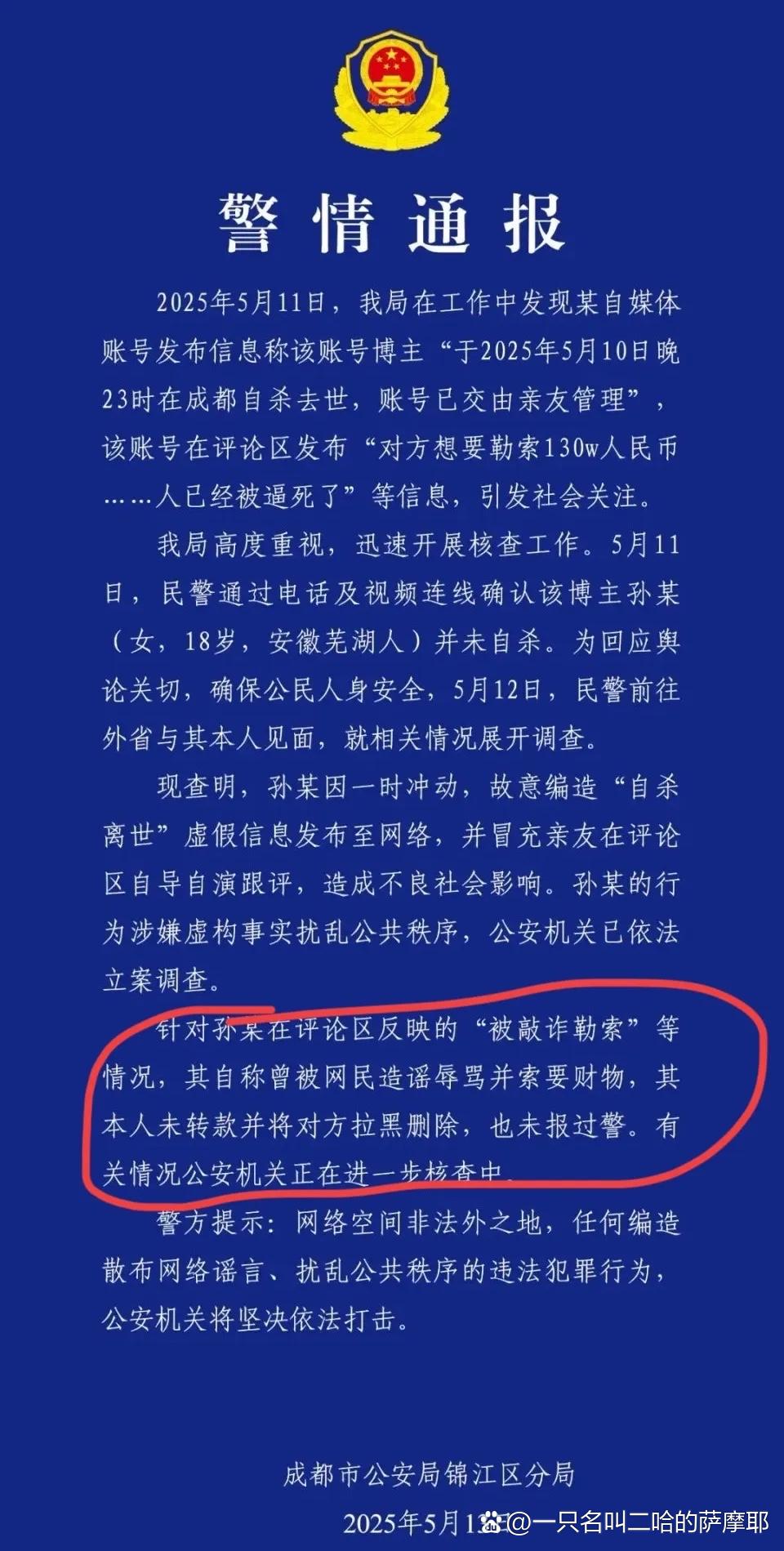 SOL诈骗事件真相浮出水面，已有超31.51人被骗！