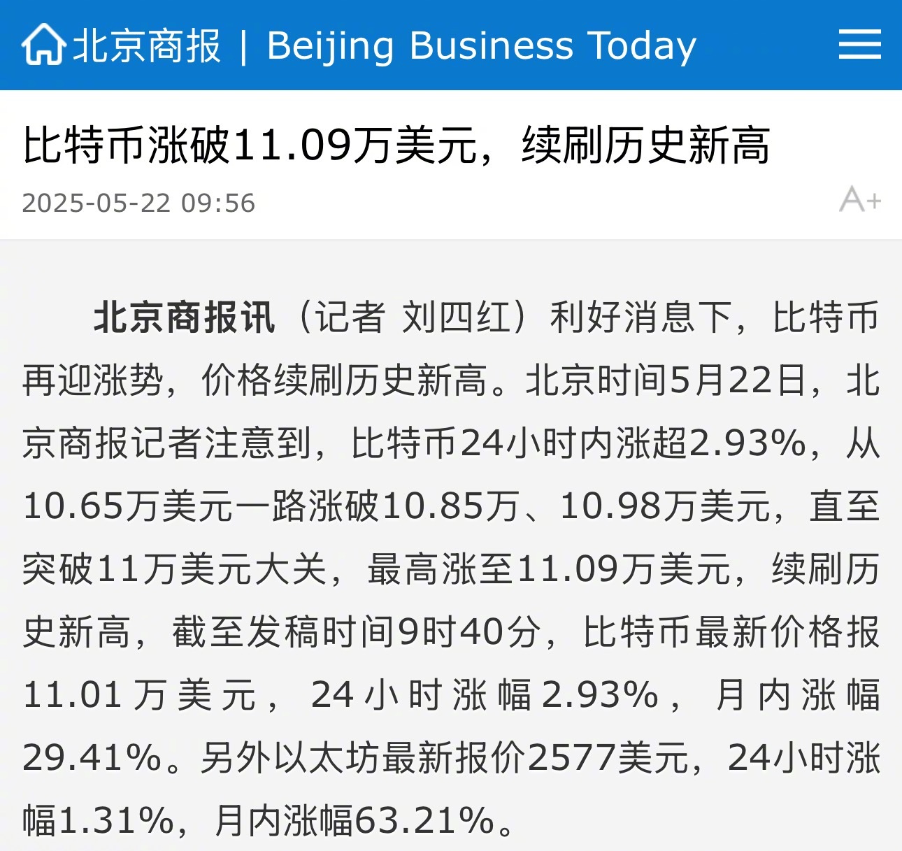专家称比特币将在年底冲破Coinbase美元，引发引发关注，震惊市场
