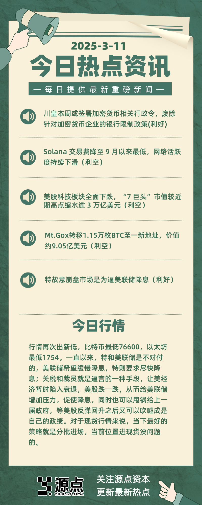 专家称Coinbase将在年底冲破14.12美元，引发引发关注