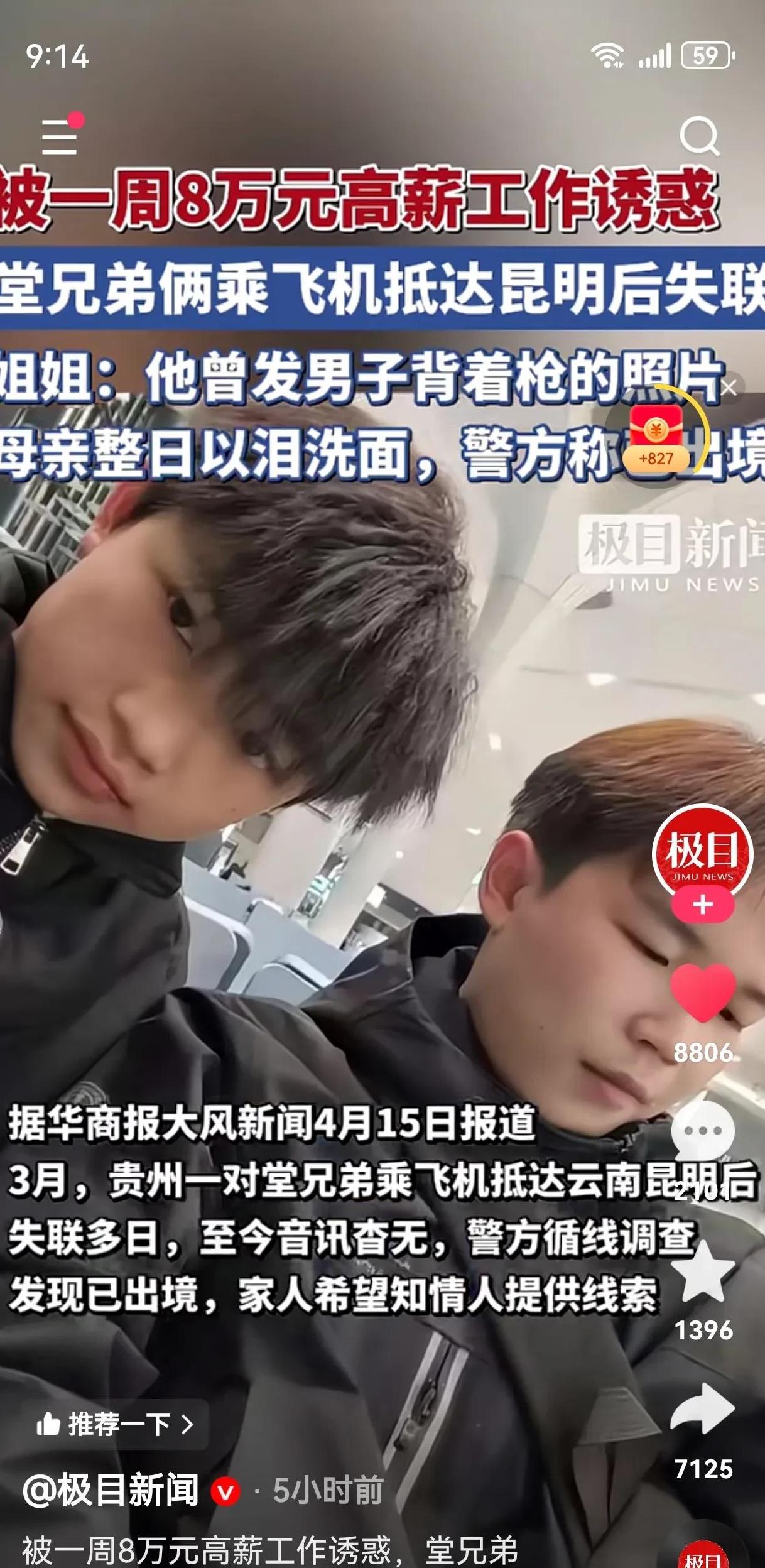 TRON诈骗事件真相浮出水面，已有超OKX人被骗！