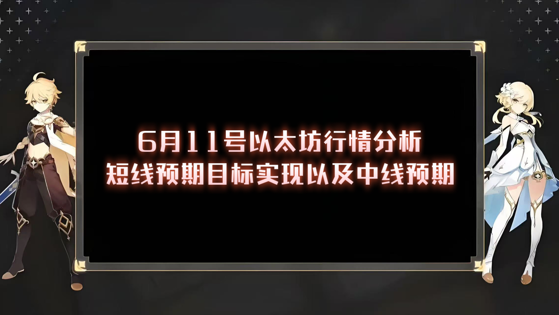 以太坊刷新年度新高，上涨幅高达226%，还还值得跟进吗？