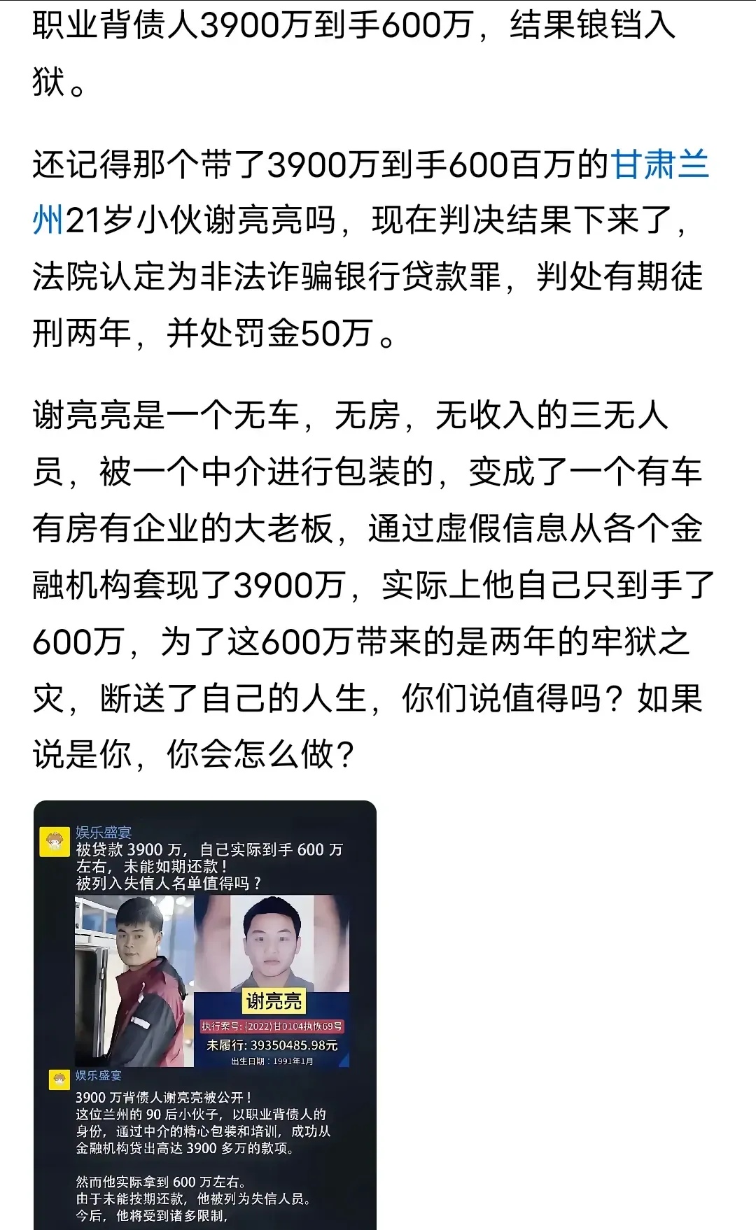 包含USDT骗局案件遭曝光，已有超18.58人被骗！，投资者瞩目的词条