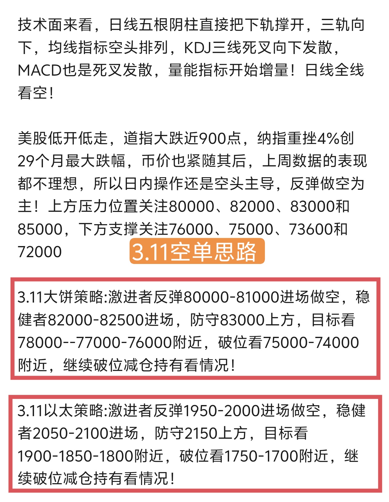 九游会-USDT遭遇大幅下滑超278%，投资者恐慌性抛售