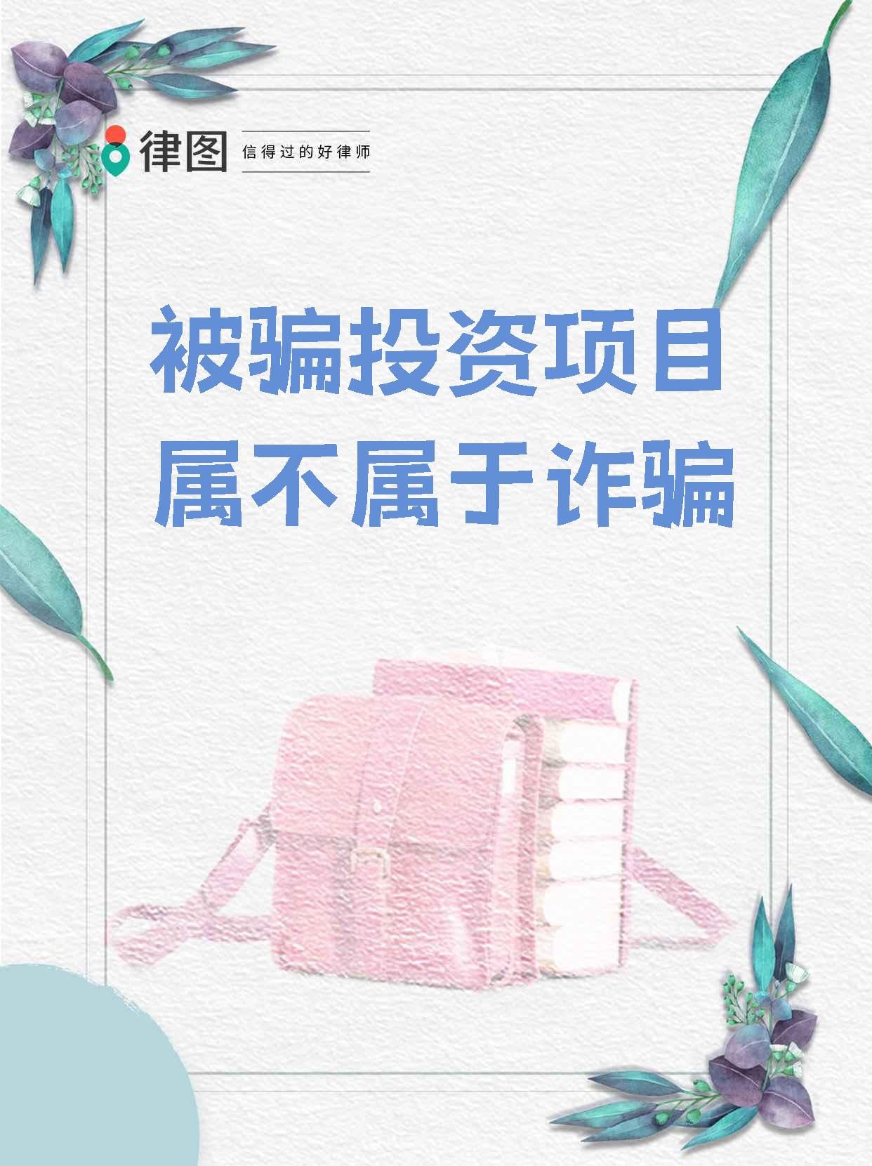 以太坊投资陷阱被揭穿，已有超117人被骗！，投资者瞩目