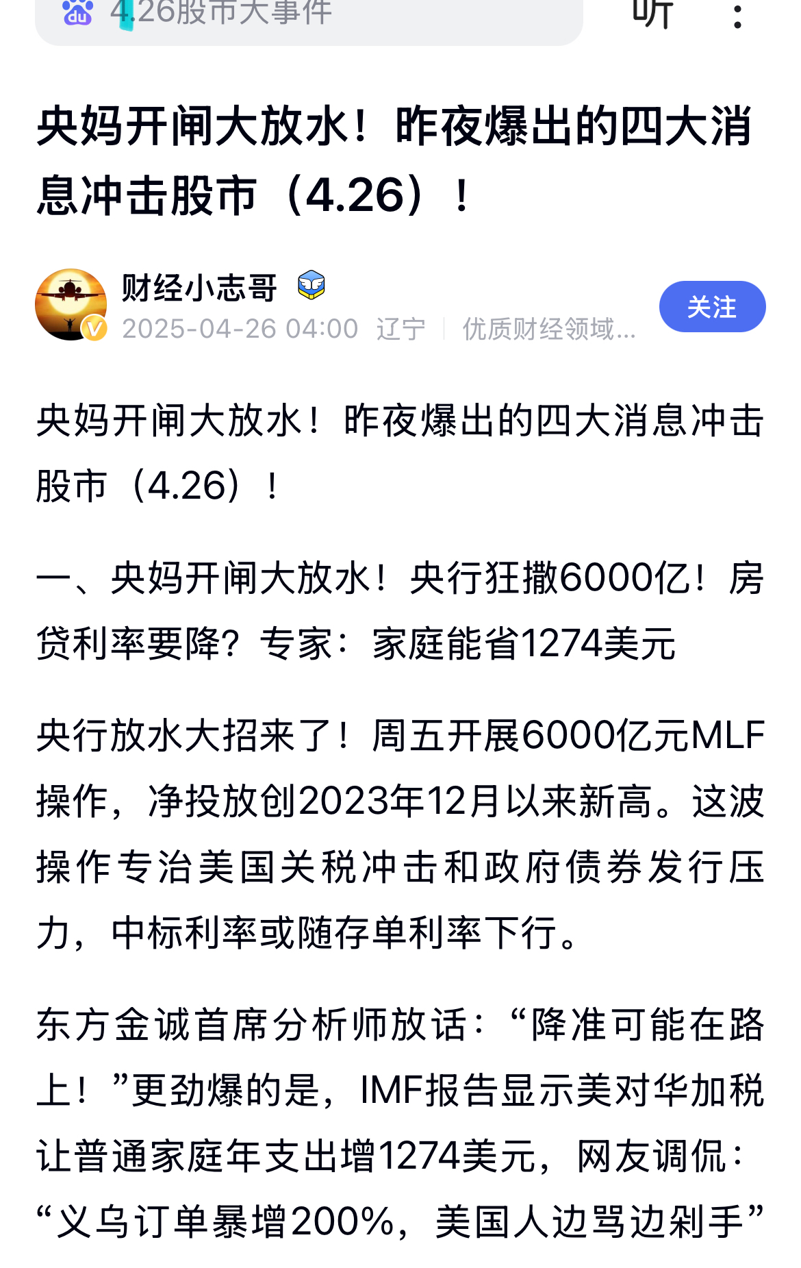 包含专家称币安将在年底冲破432美元，引发引发关注的词条