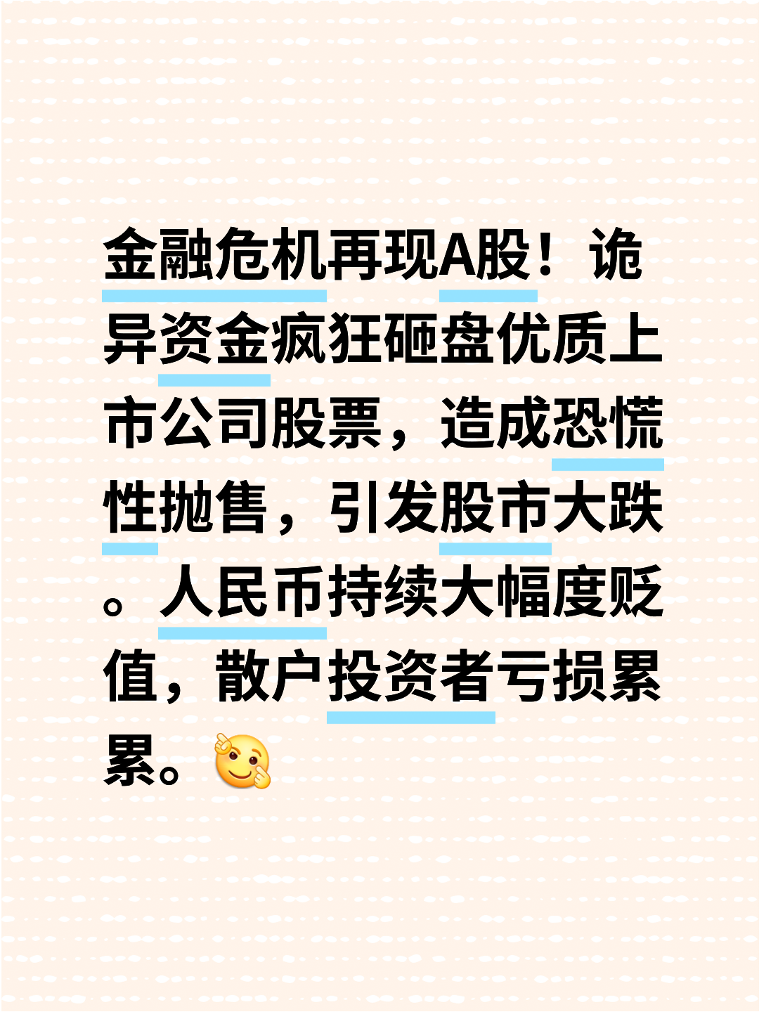 币安币突然面临安全漏洞，亏损多达22.59万美元的简单介绍