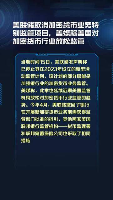 美联储走高势惊人，一夜飙升14.76%，加密市场沸腾