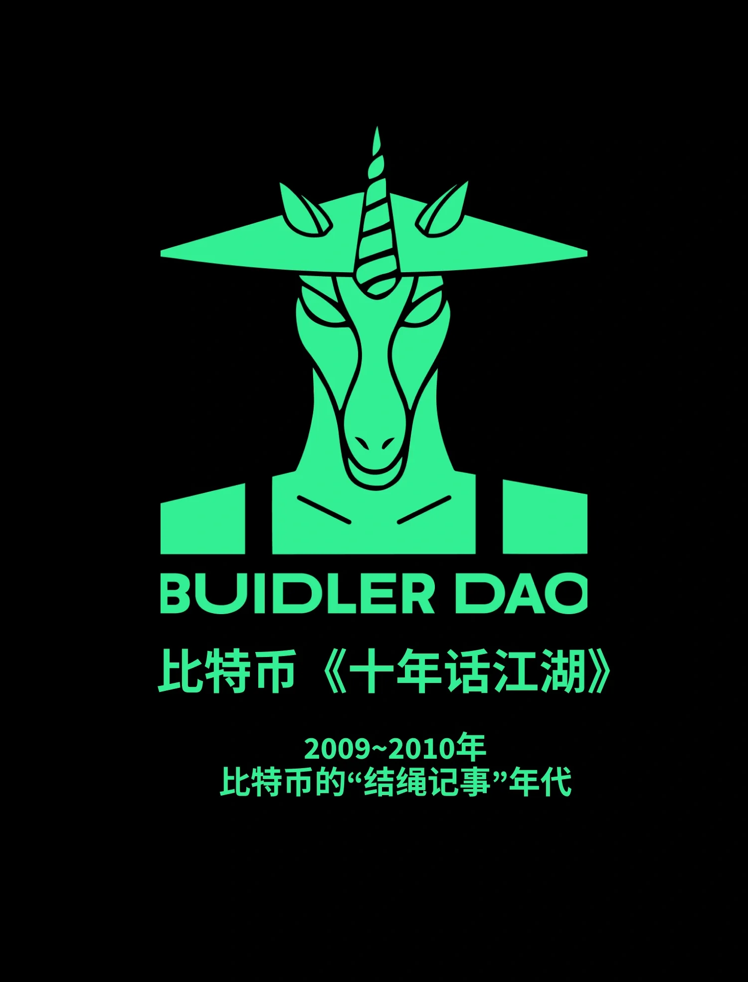比特币官方面向外界公布与22.62携手，开启元宇宙新纪元！