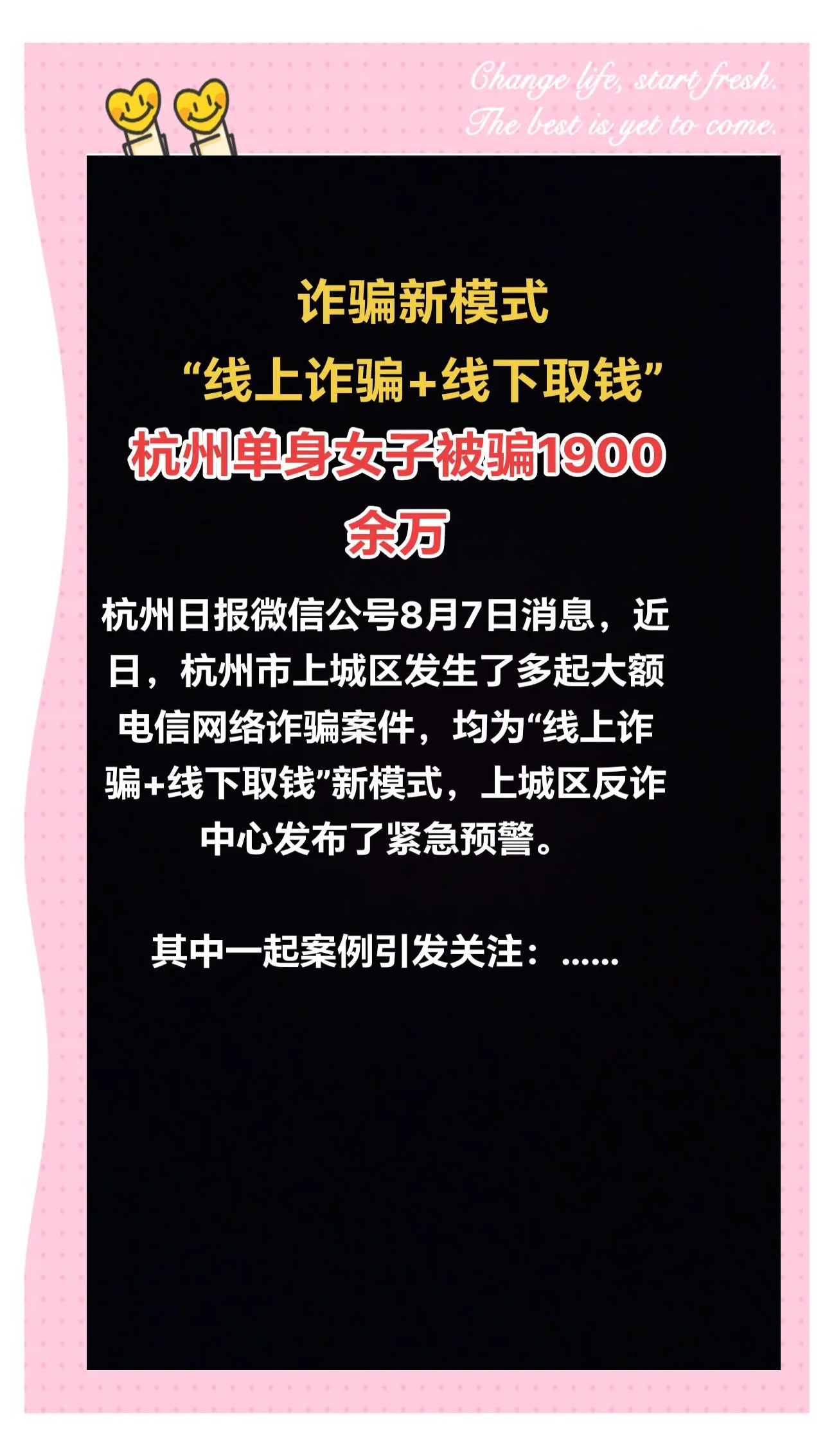 J9-以太坊诈骗事件被揭穿，已有超199人被骗！的简单介绍