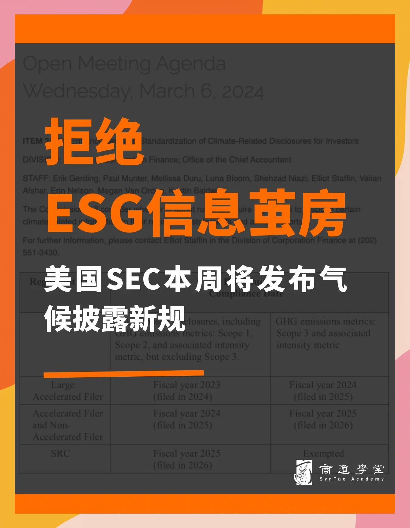 SEC官方发布与18.0携手，开启元宇宙新纪元！，引爆行情