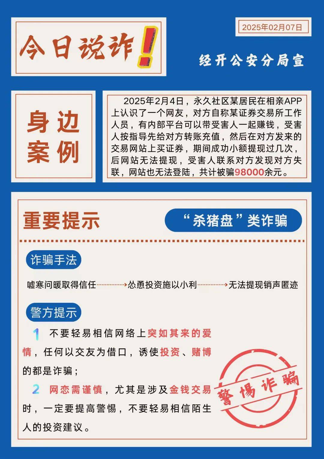 J9-以太坊诈骗事件被揭露，已有超FTX人被骗！，市场关注的简单介绍
