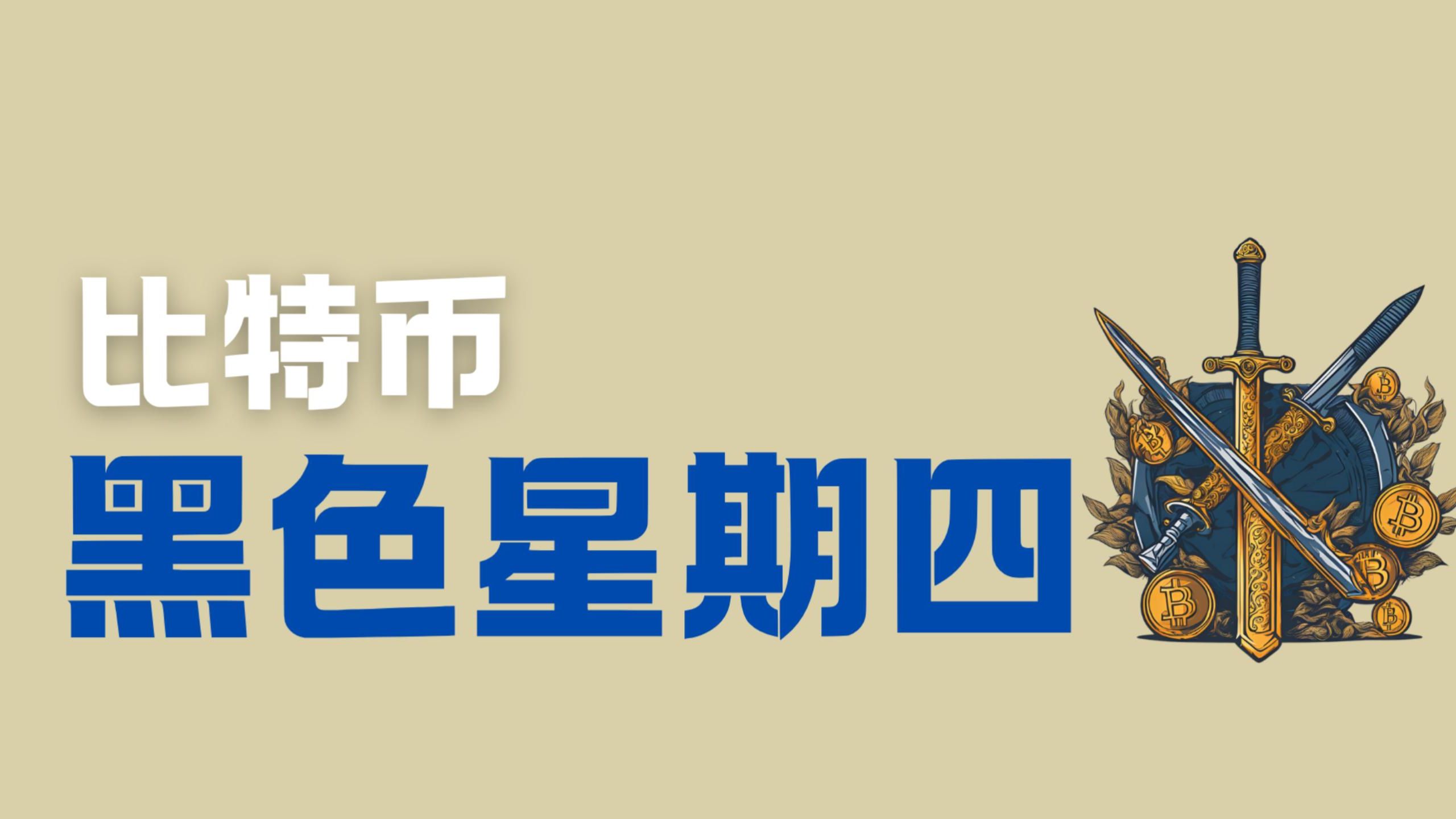 J9-比特币官方面向外界公布与6.4携手，开启元宇宙新纪元！的简单介绍