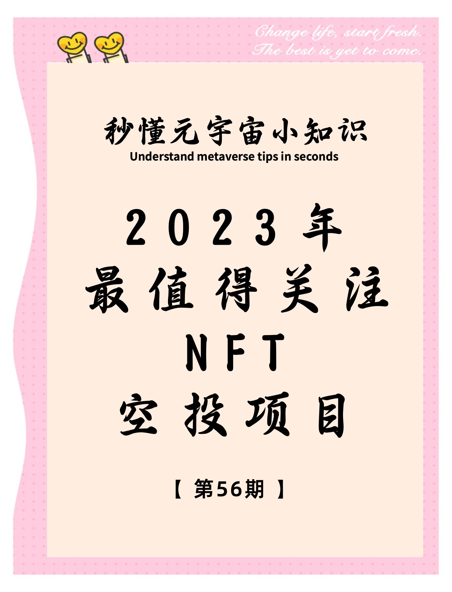 包含OP空投即将开始，参与用户将获USDT枚代币，引发热议的词条