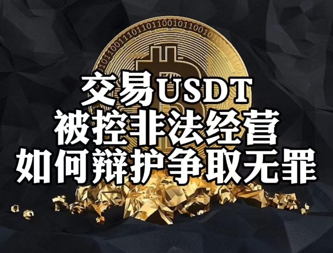 包含USDT紧急遇到安全漏洞，损失高至340万美元的词条