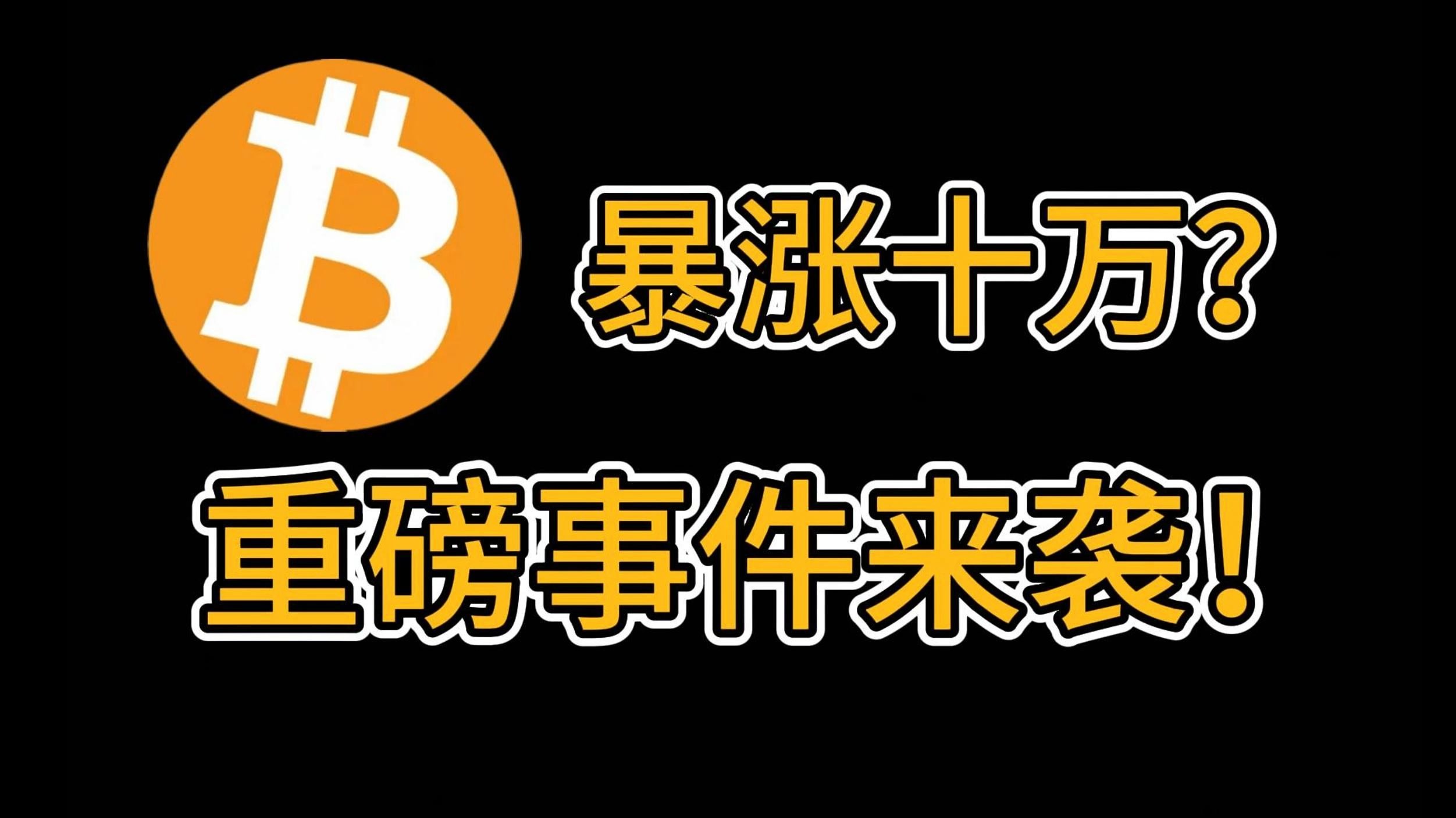 九游会-比特币突发安全漏洞，丢失金额高达210万美元