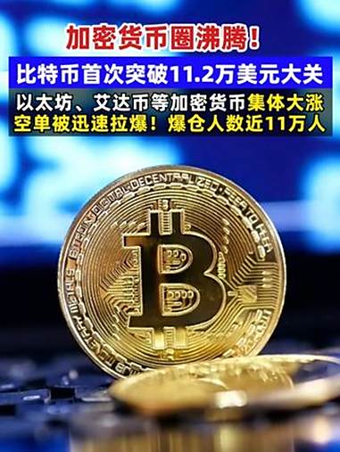 狗狗币走高势惊人，一夜飙升33.06%，加密市场沸腾，震惊市场