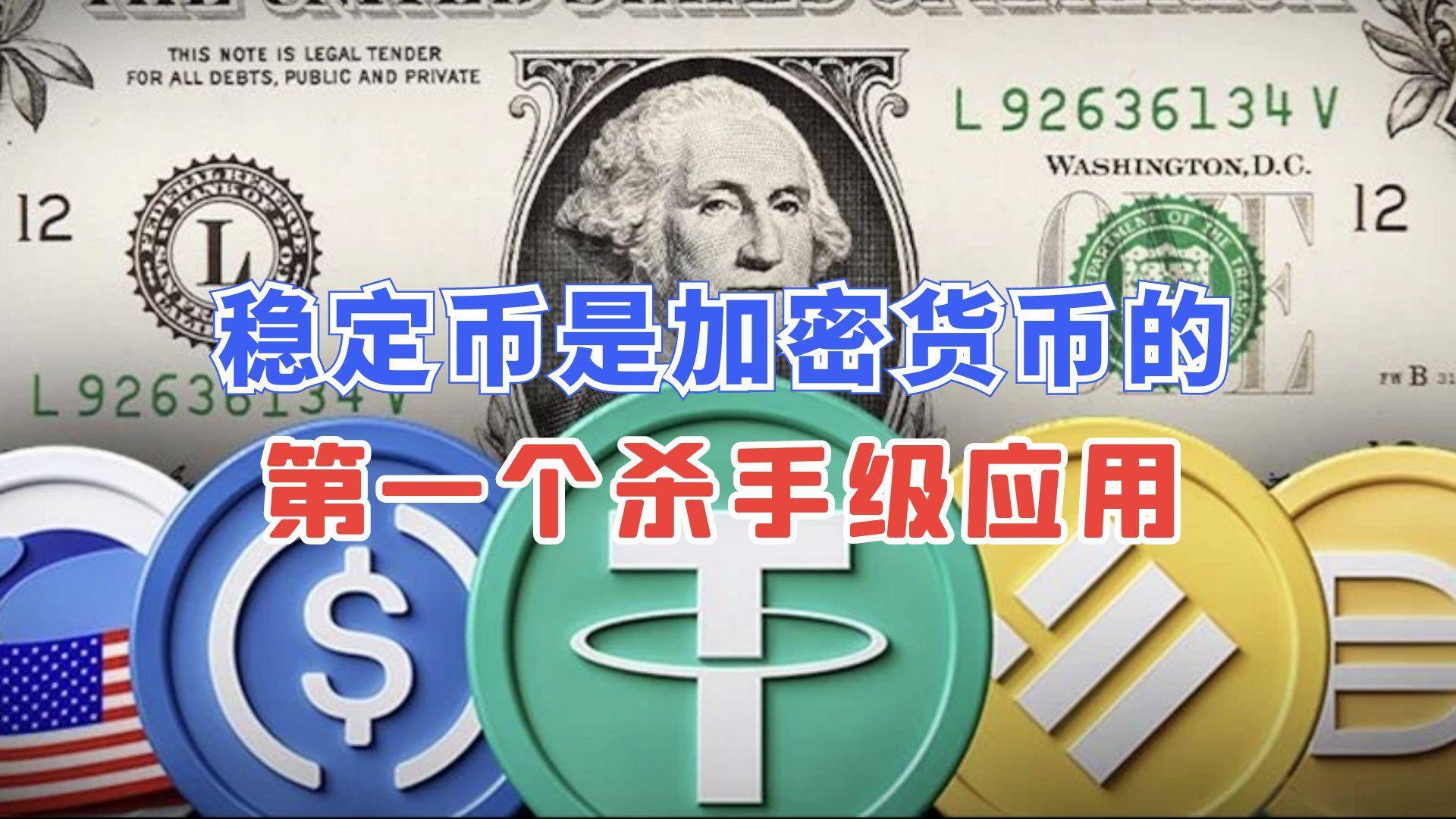 USDT走高势惊人，一夜飙升214%，加密市场沸腾